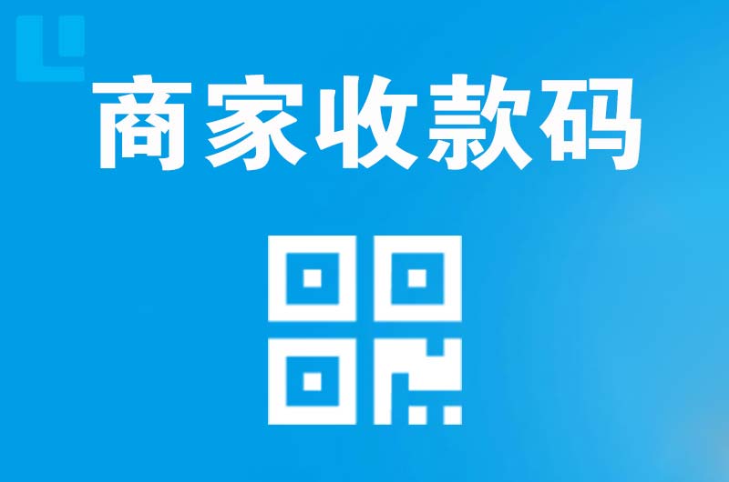 春晖学校拉卡拉商家收款码